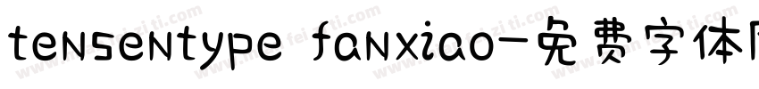 tensentype fanxiao字体转换